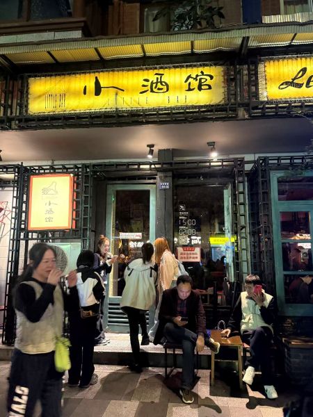 1761881797109171.jpg 小酒馆.jpg