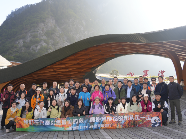 1761882077914640.png 集体照11.png